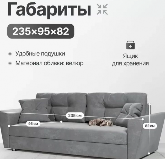 Диван кровать раскладной, еврокнижка Донецк