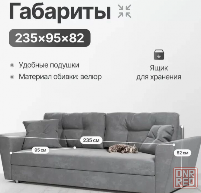 Диван кровать раскладной, еврокнижка Донецк - изображение 3
