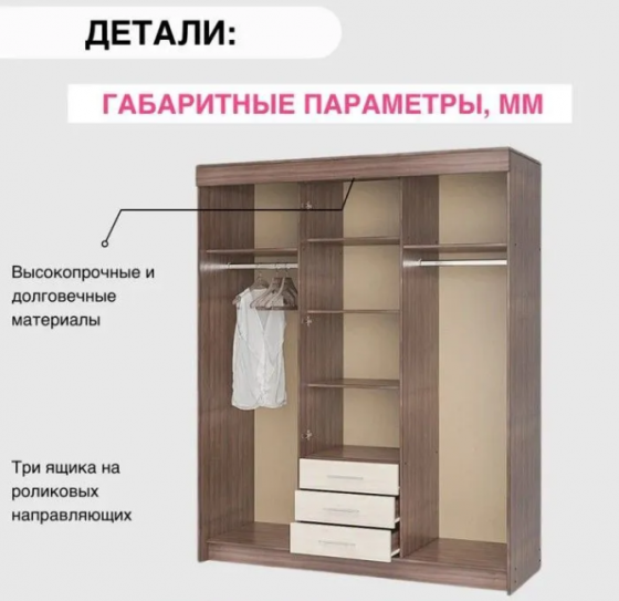 Шкаф Купе фортуна Донецк