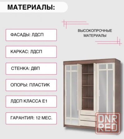 Шкаф Купе фортуна Донецк - изображение 2