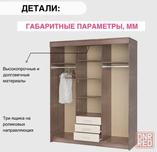 Шкаф Купе фортуна Донецк - изображение 3