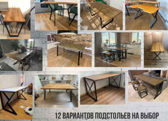 Стол в стиле лофт Донецк