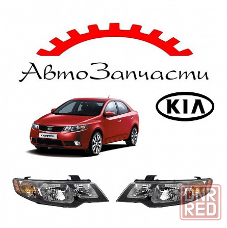 Фара левая, правая для автомобилей KIA Cerato - 2 поколение (2009-2012) Донецк - изображение 1
