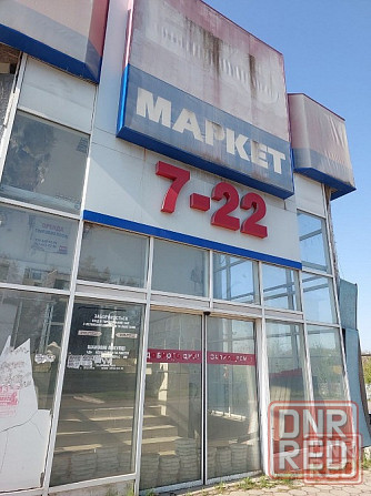 Срочная!!! Снижение цены! Продажа огромного магазина в Енакиево-Экомаркет Енакиево - изображение 2