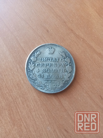 Продам себеряную монету Макеевка - изображение 2