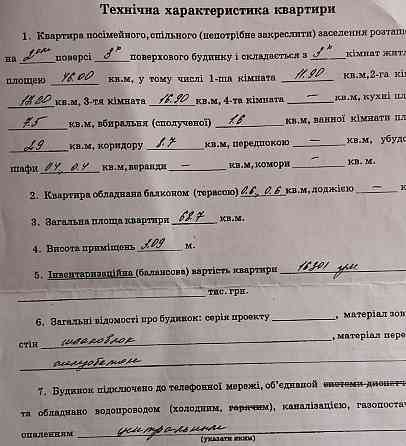 3х комнатная в р-не Донецк Сити Донецк
