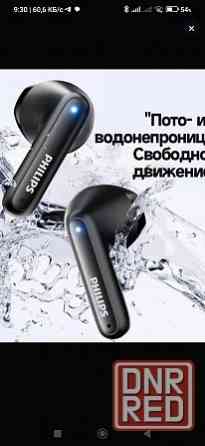 Наушники Philips беспроводные новые Донецк