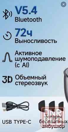 Наушники Philips короткие новые Донецк