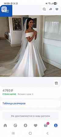 Платье Донецк