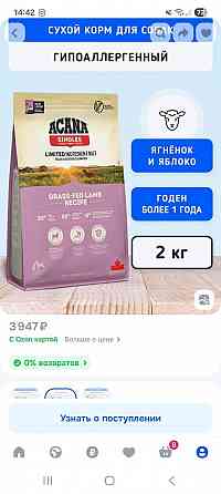 Acana Grass-Fed Lamb беззерновой сухой корм для собак 2 кг Донецк