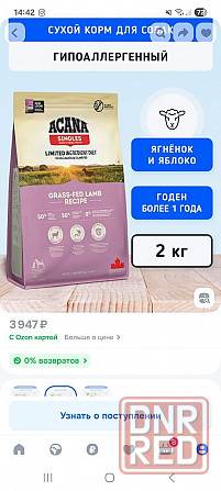 Acana Grass-Fed Lamb беззерновой сухой корм для собак 2 кг Донецк - изображение 1