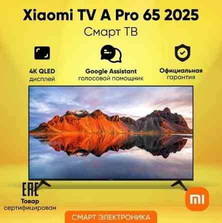 Телевизор Xiaomi Mi TV A PRO 65 QLED 2025 4K Smart Донецк