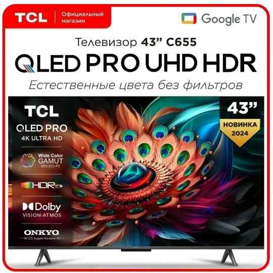 Телевизор TCL 43C655 4K UHD QLED 43" , Smart (Google TV) Макеевка
