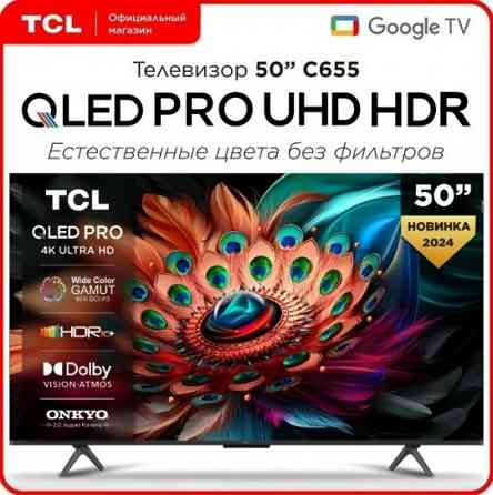 Телевизор TCL 50C655 4K UHD QLED 50" , Smart (Google TV) Донецк