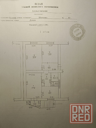 Продажа Коммерческого Помещения - Бульвар Шевченко! Фасад! 73,6 м2! Первая Линия! Донецк - изображение 8