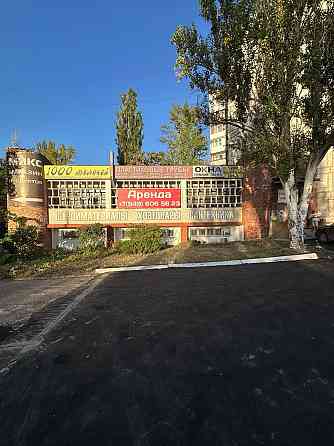 Аренда Донецк