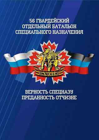 Служба по контракту Донецк