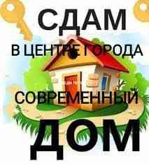 Сдам 2эт.Дом в Центре города Макеевка Донецк
