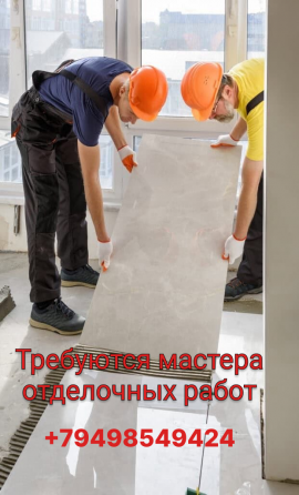 Требуются мастера отделочных работ Донецк