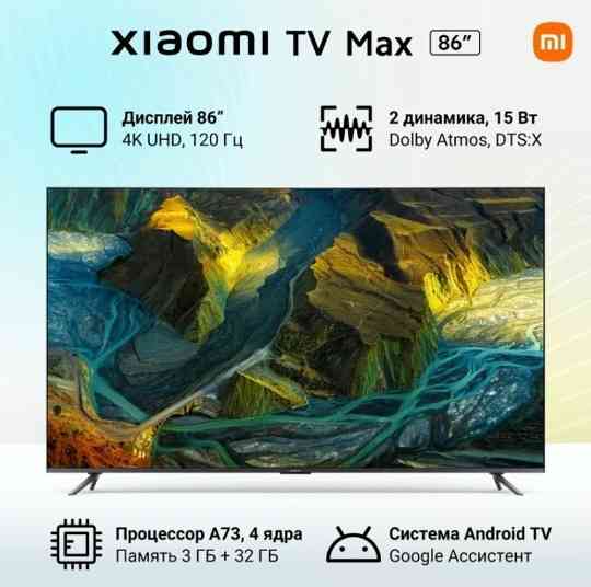 Телевизор Xiaomi Mi TV MAX 86 4K Smart 120hz (Android) Макеевка