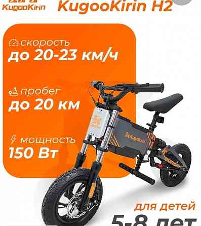 Электро беговел Kugoo h 2 Снежное