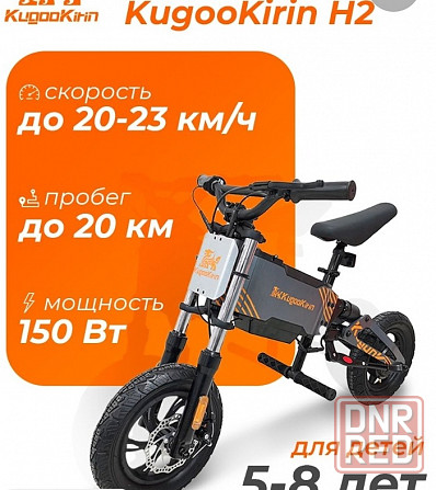 Электро беговел Kugoo h 2 Снежное - изображение 2
