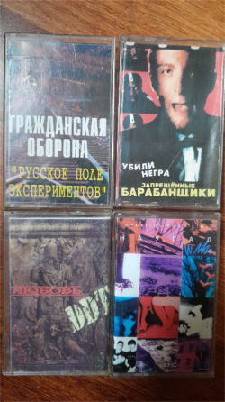 аудио кассеты со студийными записями Донецк