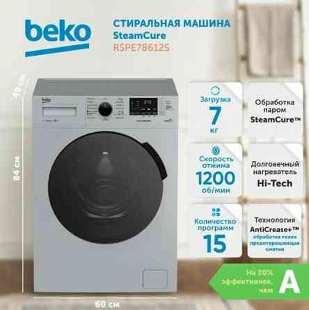BEKO RSPE78612S с фронтальной загрузкой 7 кг (серебро/черный) Inverter, пар Донецк