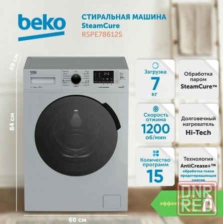 BEKO RSPE78612S с фронтальной загрузкой 7 кг (серебро/черный) Inverter, пар Донецк - изображение 1