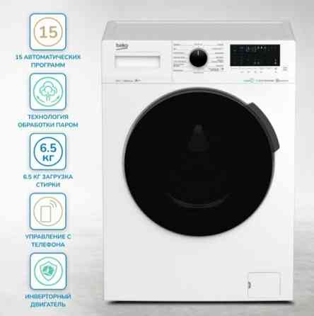 BEKO WSPE6H616W с фронтальной загрузкой 6.5кг Макеевка
