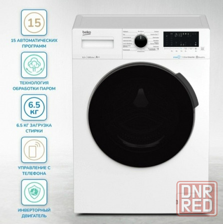 BEKO WSPE6H616W с фронтальной загрузкой 6.5кг Макеевка - изображение 1