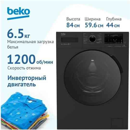 BEKO WSPE6H616A с фронтальной загрузкой 6.5кг (черная/черный) Донецк