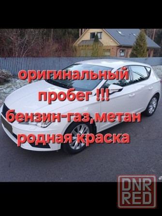Продам SEAT LEON,Заводской газ метан Горловка - изображение 1
