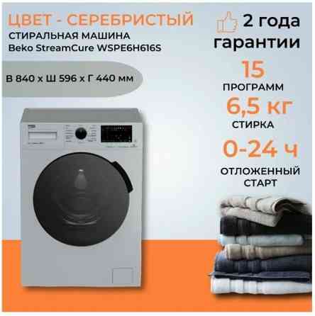BEKO WSPE6H616S с фронтальной загрузкой 6.5кг Макеевка