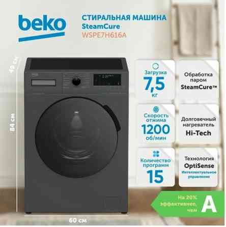 BEKO WSPE7H616A с фронтальной загрузкой 7.5кг Макеевка