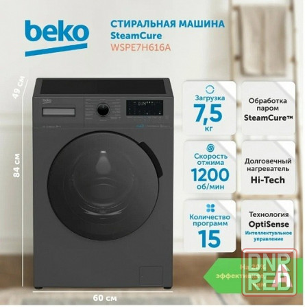BEKO WSPE7H616A с фронтальной загрузкой 7.5кг Макеевка - изображение 1