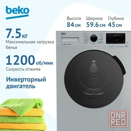 BEKO WSPE7H616S с фронтальной загрузкой 7.5кг (серебро/черный) Inverter, пар Донецк - изображение 1