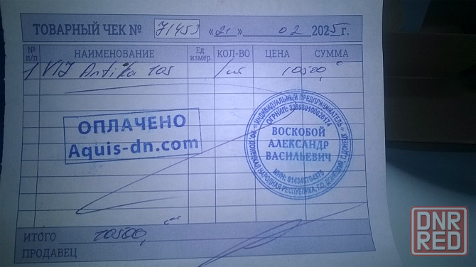 Ванна ВиЗ "Антика" 105см./65см. Донецк - изображение 3
