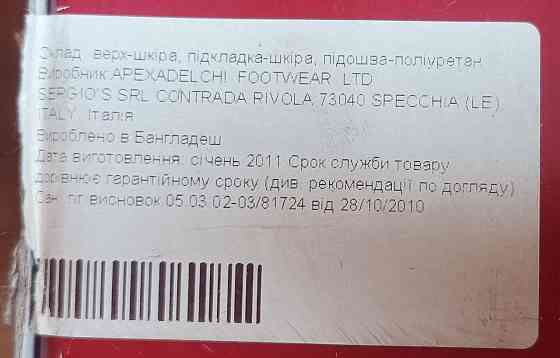 Туфли мужские р-р 46 Донецк