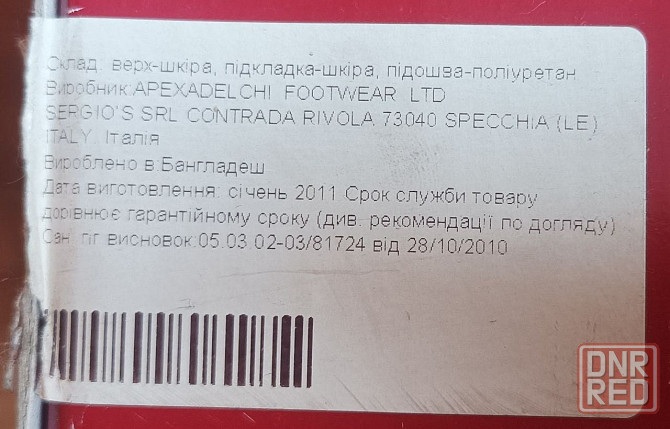 Туфли мужские р-р 46 Донецк - изображение 6