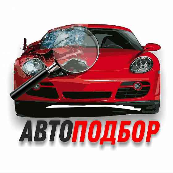 Автоподбор лднр опыт работы 9 лет Донецк