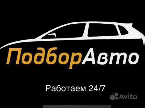Автоподбор лднр опыт работы 9 лет Донецк