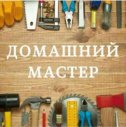 Косметический ремонт Донецк