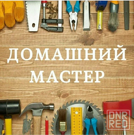 Косметический ремонт Донецк - изображение 1
