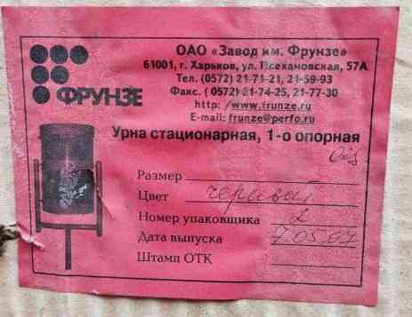 Урны новые Донецк