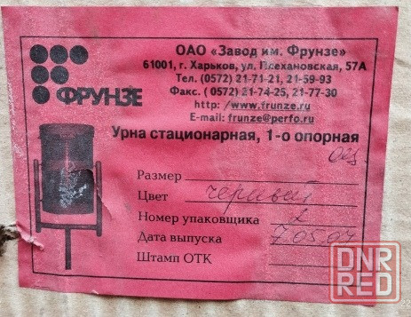 Урны новые Донецк - изображение 2