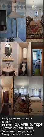 Даки квартира 1комнатная и.дp читаем полностью Макеевка