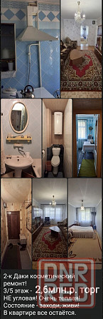 Даки квартира 1комнатная и.дp читаем полностью Макеевка - изображение 5