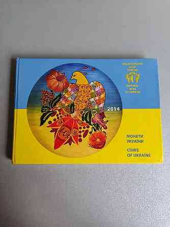 Годовой набор Украина 2014 год Донецк