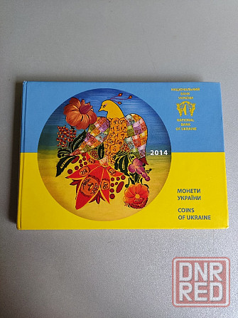 Годовой набор Украина 2014 год Донецк - изображение 1
